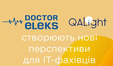Doctor Eleks та QALight - нові перспективи для IT-фахівців