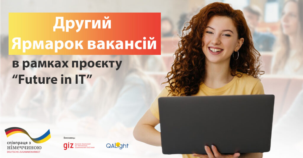Другий Ярмарок вакансій в рамках проєкту «Future in IT»